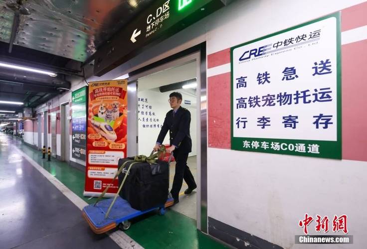 2025年4月10日: 北京南站首次开启宠物旅客高铁之旅 - 探索高效解决方案及行业影响 2025年4月10日: 北京南站首次开启宠物旅客高铁之旅 - 探索高效解决方案及行业影响
