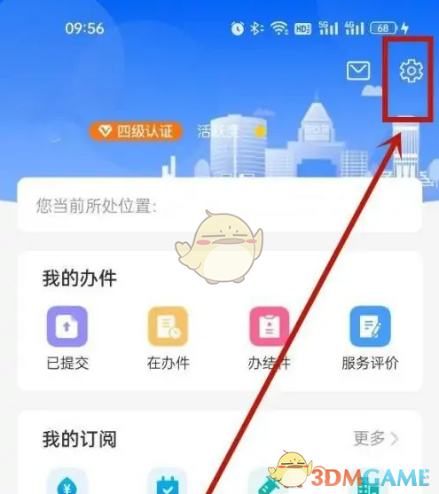津心办账号注销秘籍曝光：轻松搞定，一步到位！