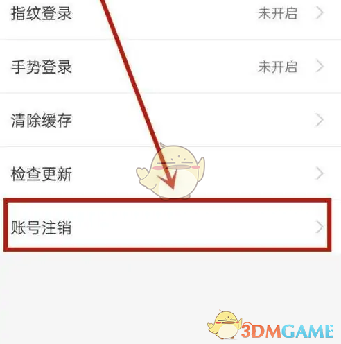 津心办账号注销秘籍曝光：轻松搞定，一步到位！