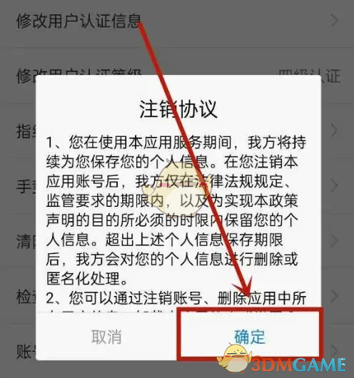津心办账号注销秘籍曝光：轻松搞定，一步到位！