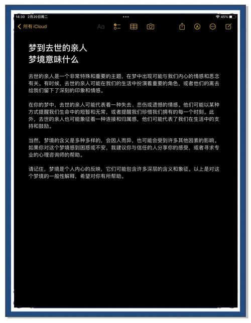 梦见已故亲人遗照解析情感寄托 vs 预示启示，如何解读？