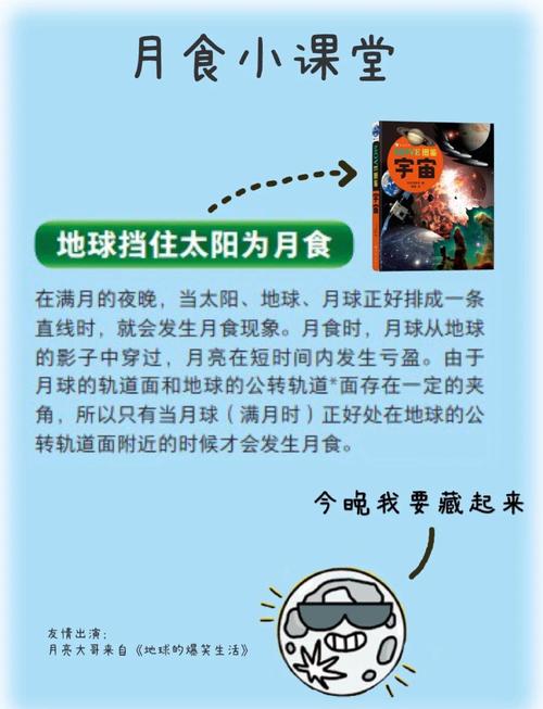 梦见月食的5个深层心理含义与科学解析 梦见月食的5个深层心理含义与科学解析