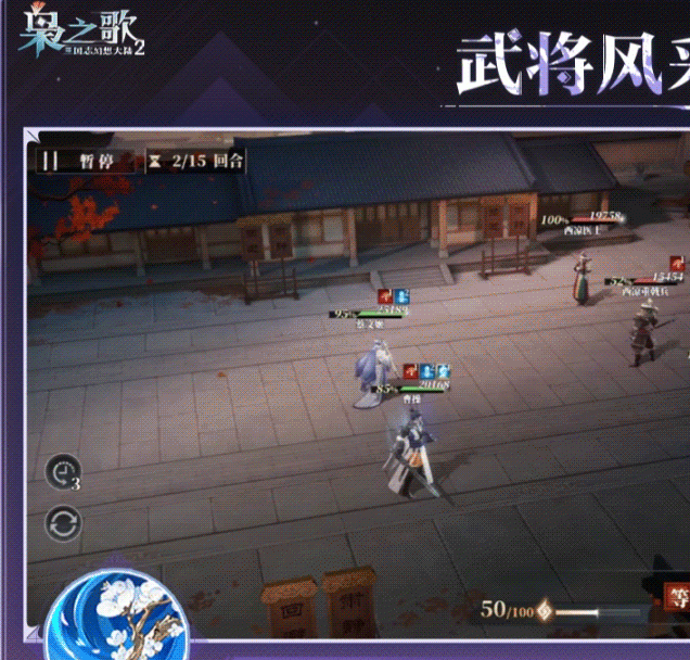 三国志幻想大陆2：你知道蔡文姬如何成为枭之歌中的战略大师吗？
