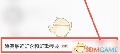 如何在唱吧中隐藏听众？掌握这5个简单技巧！