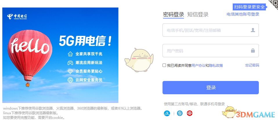 畅玩手游攻略：轻松进入中国电信官网，获取顶级指南