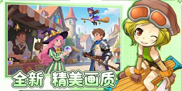 你知道如何高效完成飞飞重逢的每日跑环任务吗？