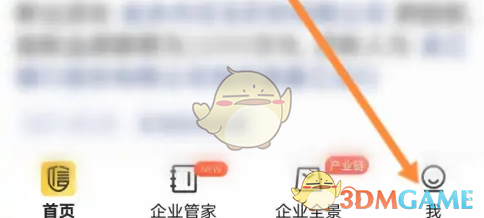 如何在启信宝中快速查询个人信息？实用技巧全解析
