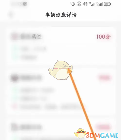 东风日产车辆健康检查：高效攻略与核心技能解读