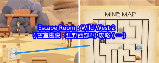 揭秘密室逃脱：狂野西部2，你准备好揭开谜题了吗？