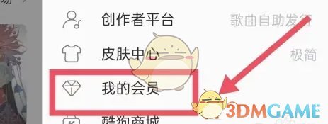 手游达人必看！如何轻松关闭酷狗音乐自动续费？背后隐藏的原因竟是这个！