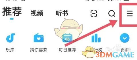 手游达人必看！如何轻松关闭酷狗音乐自动续费？背后隐藏的原因竟是这个！
