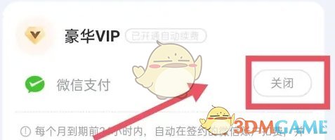 手游达人必看！如何轻松关闭酷狗音乐自动续费？背后隐藏的原因竟是这个！
