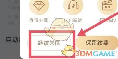 手游达人必看！如何轻松关闭酷狗音乐自动续费？背后隐藏的原因竟是这个！