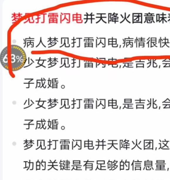 梦见闪电意味着哪些?深度解析其高效解决方案! 梦见闪电意味着哪些?深度解析其高效解决方案!
