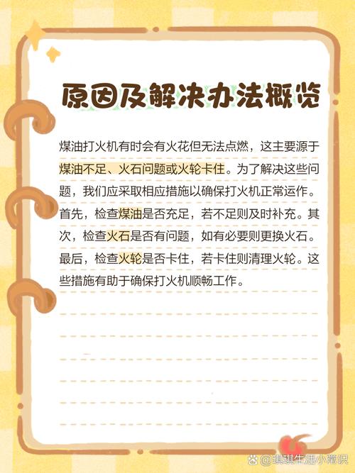 梦见打火机?解密梦境的7个象征意义与心理暗示 梦见打火机?解密梦境的7个象征意义与心理暗示