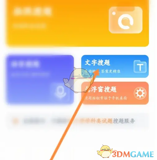 如何高效使用优题宝进行手游攻略文字搜题？掌握这5个实用技巧！