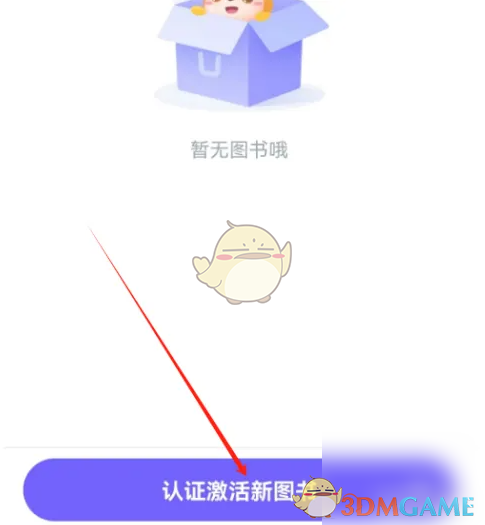 手游秘籍揭秘：外研u学图书神秘激活术，轻松解锁隐藏内容！