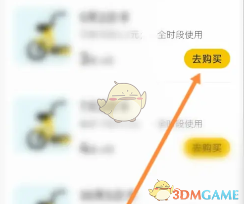 如何购买松果出行骑行卡？实用攻略大揭秘！