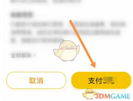 如何购买松果出行骑行卡？实用攻略大揭秘！