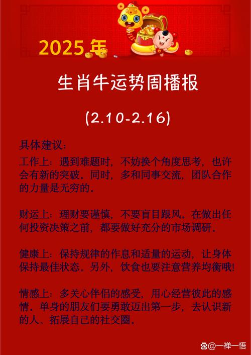 梦见小母牛的积极象征意义，解读生活富足与好运降临！