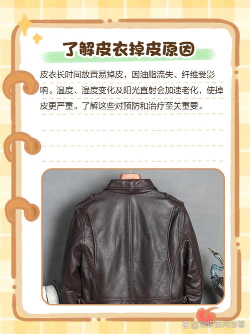 梦见皮衣服意味着哪些?深度解读及高效解决方案 梦见皮衣服意味着哪些?深度解读及高效解决方案