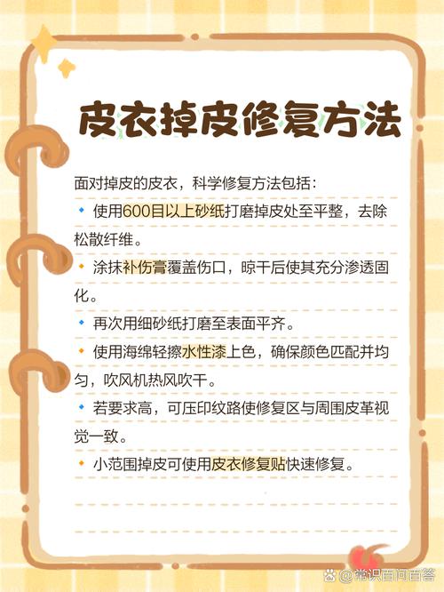 梦见皮衣服意味着哪些?深度解读及高效解决方案 梦见皮衣服意味着哪些?深度解读及高效解决方案