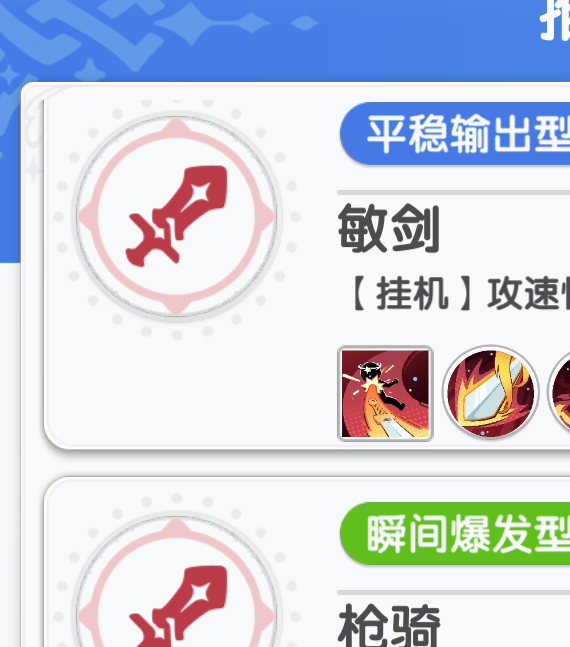 你知道仙境传说：重生哪个职业流派最适合你吗？