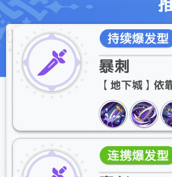 你知道仙境传说：重生哪个职业流派最适合你吗？