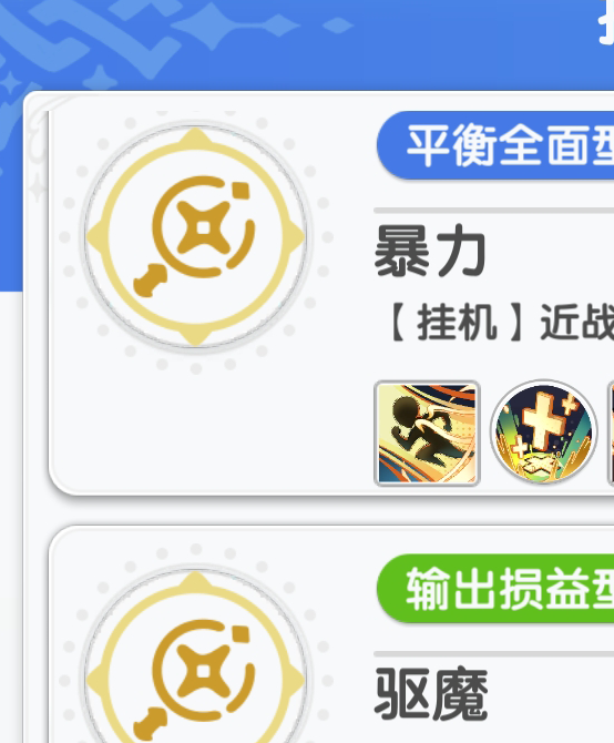 你知道仙境传说：重生哪个职业流派最适合你吗？