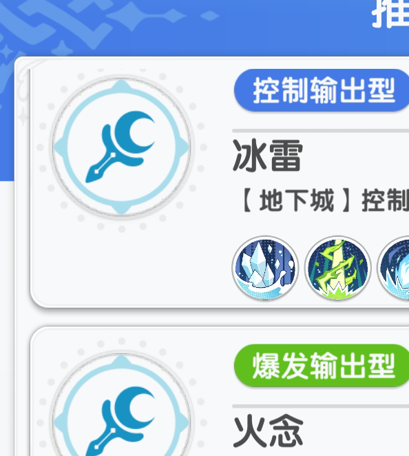 你知道仙境传说：重生哪个职业流派最适合你吗？