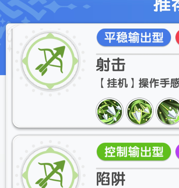 你知道仙境传说：重生哪个职业流派最适合你吗？