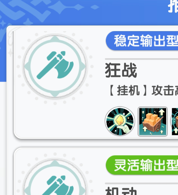 你知道仙境传说：重生哪个职业流派最适合你吗？