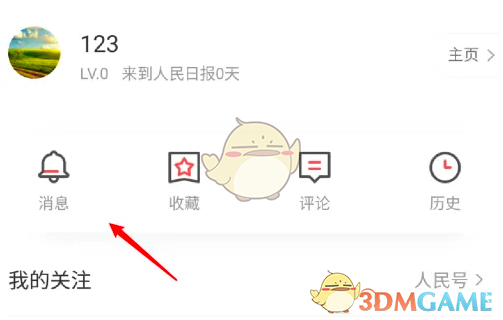 如何轻松查看人民日报历史推送？手游攻略完全指南！