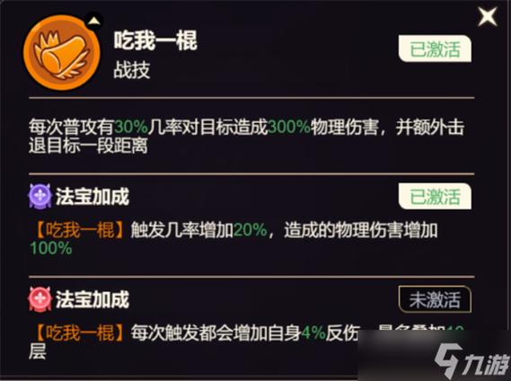 如何在非凡仙途中成为神将牛魔王高手？掌握这些必备技巧！