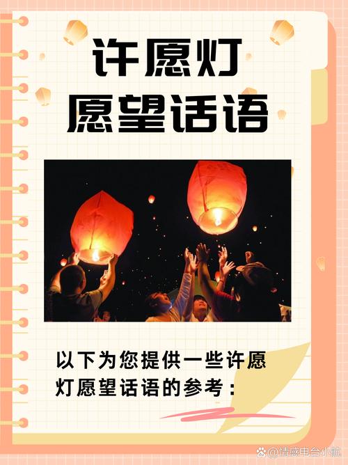 梦见许愿有哪些寓意?探索梦境背后的启示 梦见许愿有哪些寓意?探索梦境背后的启示