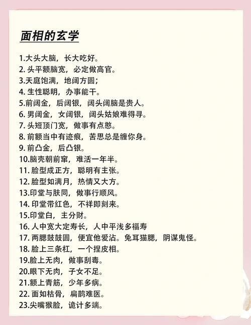 梦见作脸的寓意是哪些?解读11种潜在心理暗示 梦见作脸的寓意是哪些?解读11种潜在心理暗示