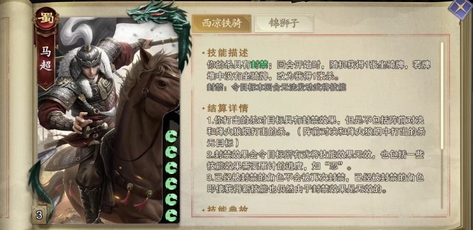 深度解析马超角色：助你在代号杀手游中快速成长