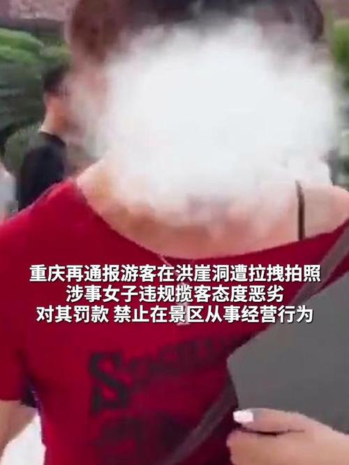 洪崖洞事件：重庆如何回应游客遭拍照拉拽问题？