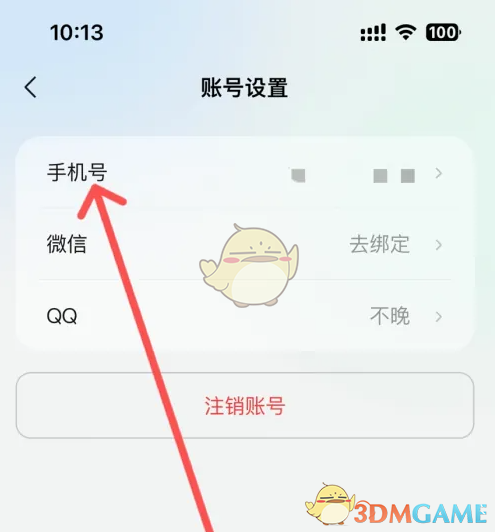 手游攻略揭密：如何轻松更换腾讯元宝手机号？