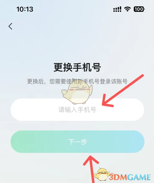 手游攻略揭密：如何轻松更换腾讯元宝手机号？
