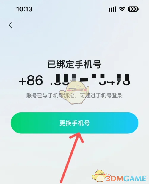 手游攻略揭密：如何轻松更换腾讯元宝手机号？
