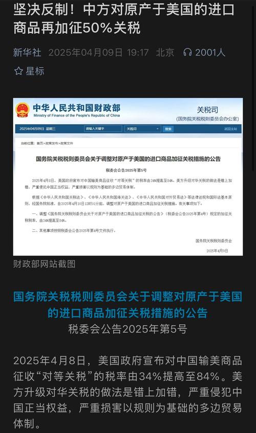 2025年3月27日：中国起诉美方关税措施，揭示解决贸易摩擦的高效策略