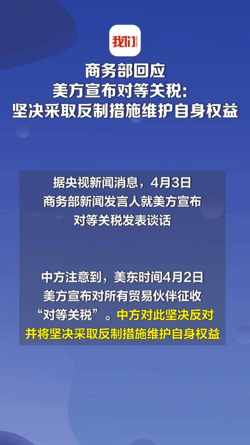 2025年3月27日：中国起诉美方关税措施，揭示解决贸易摩擦的高效策略