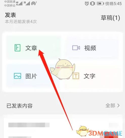 手游攻略：如何高效利用订阅号助手发布文章教程？揭秘成功秘诀！