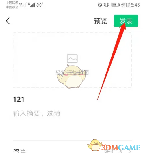 手游攻略：如何高效利用订阅号助手发布文章教程？揭秘成功秘诀！