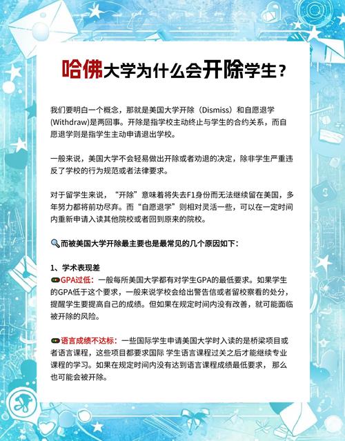 哈佛留学生身份取消风波：2025年5月23日的背后原因是什么？