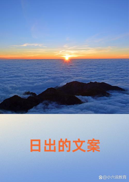 梦见日出的深刻象征意义解读梦境中的光明与希望,提升人生视野! 梦见日出的深刻象征意义解读梦境中的光明与希望,提升人生视野!