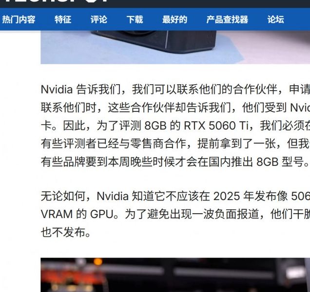 RTX 5060Ti游戏实测:为何光栅性能比3080慢11%?揭秘16款游戏表现! RTX 5060Ti游戏实测:为何光栅性能比3080慢11%?揭秘16款游戏表现!
