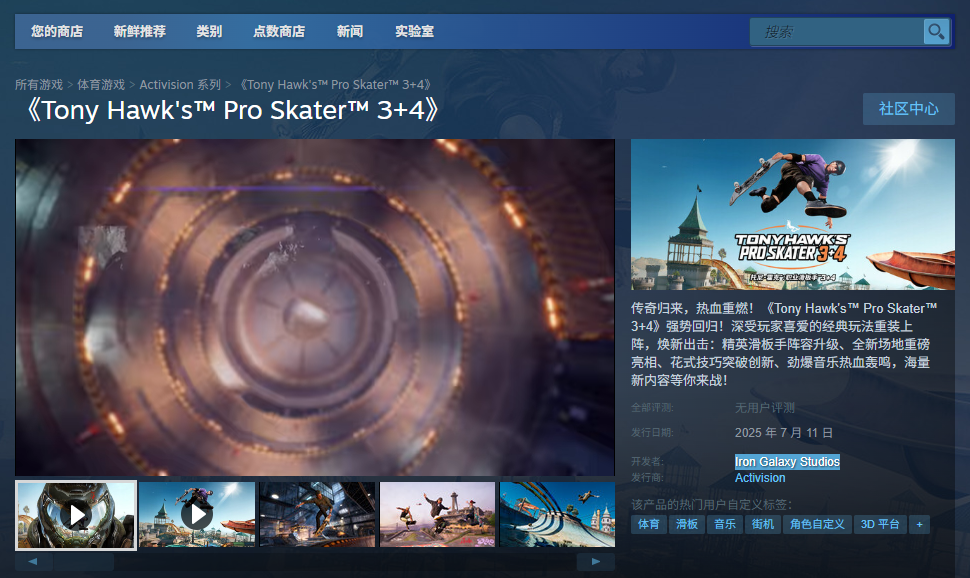 揭秘托尼霍克职业滑板3+4：官方攻略网站地址曝光，内含隐藏技巧！
