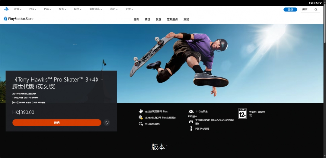 揭秘托尼霍克职业滑板3+4：官方攻略网站地址曝光，内含隐藏技巧！